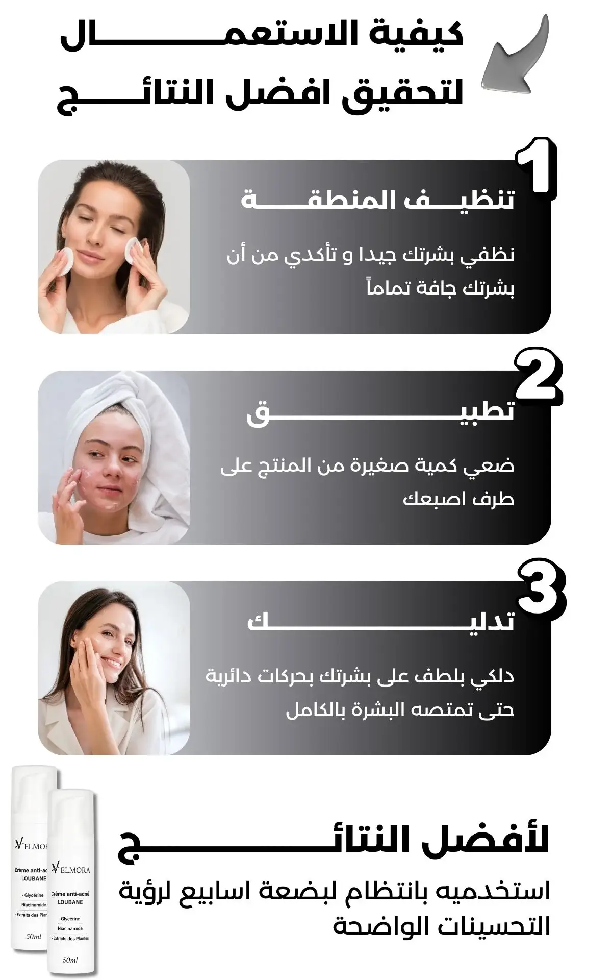 anti-cerne lobane 6 velmoraproducts