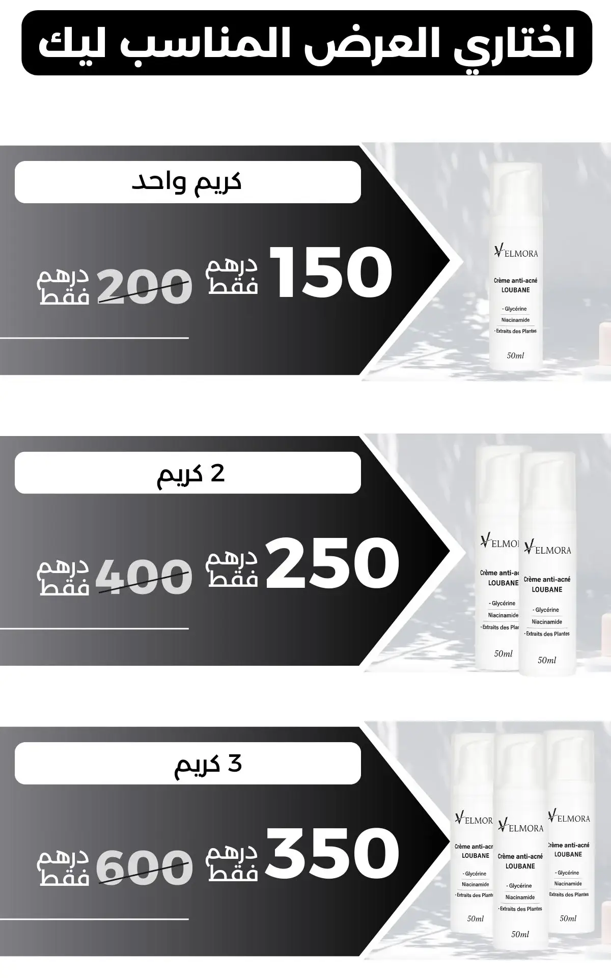 anti-cerne lobane 7 velmoraproducts