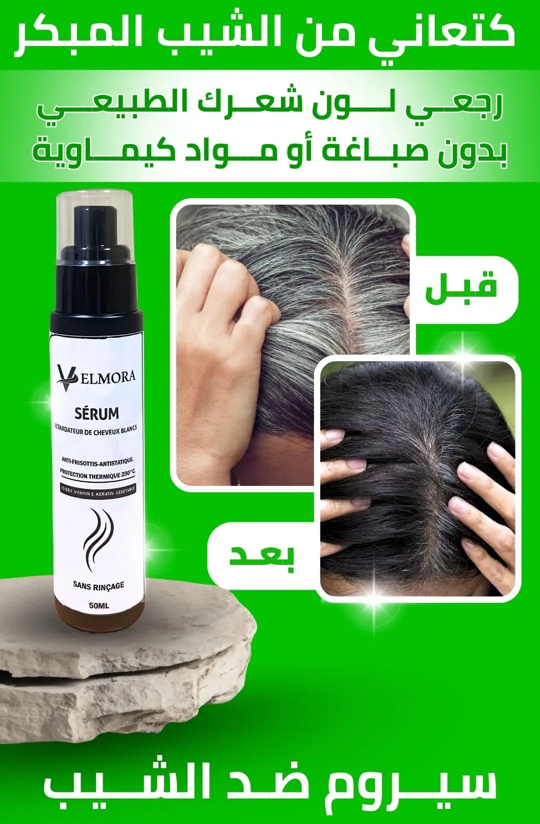 anti-gris vermola products