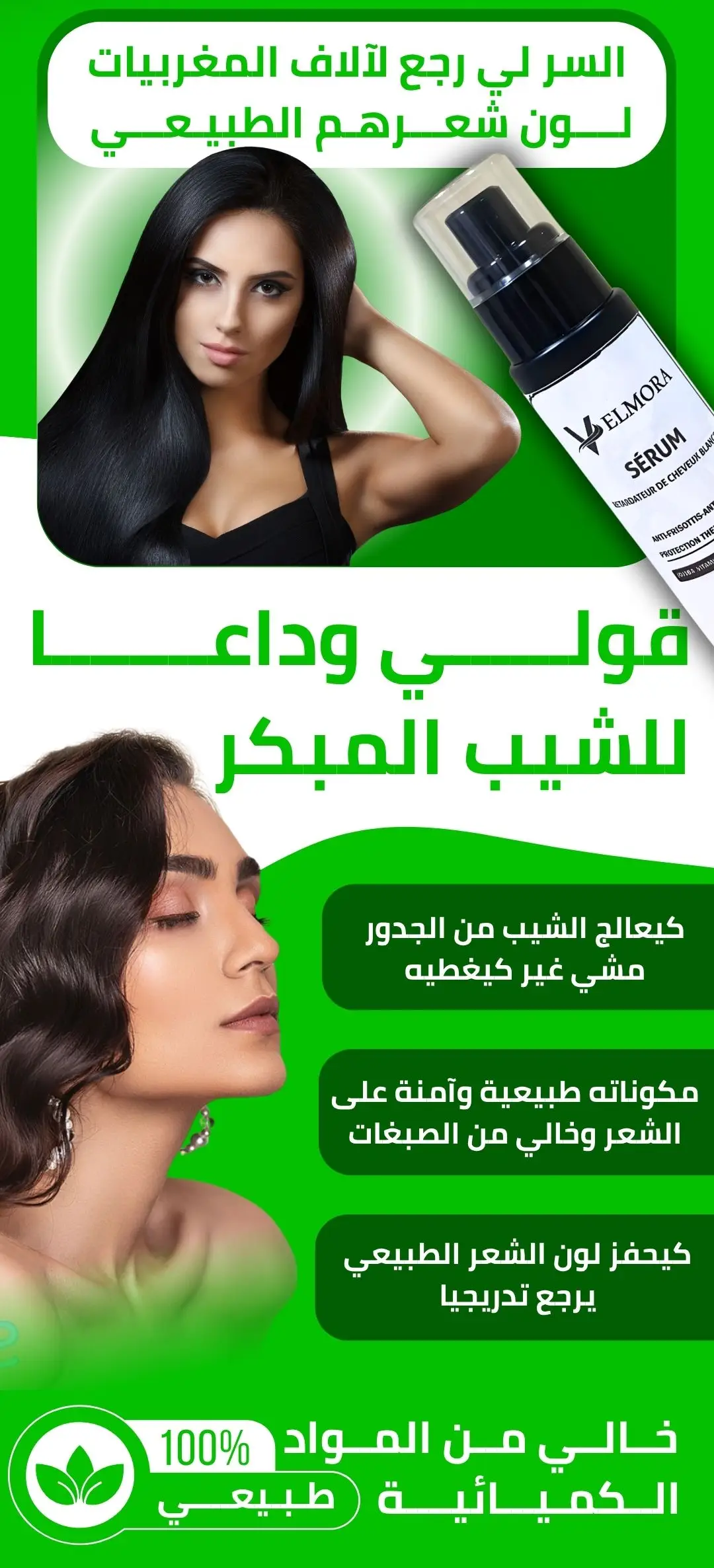 anti-gris vermola products