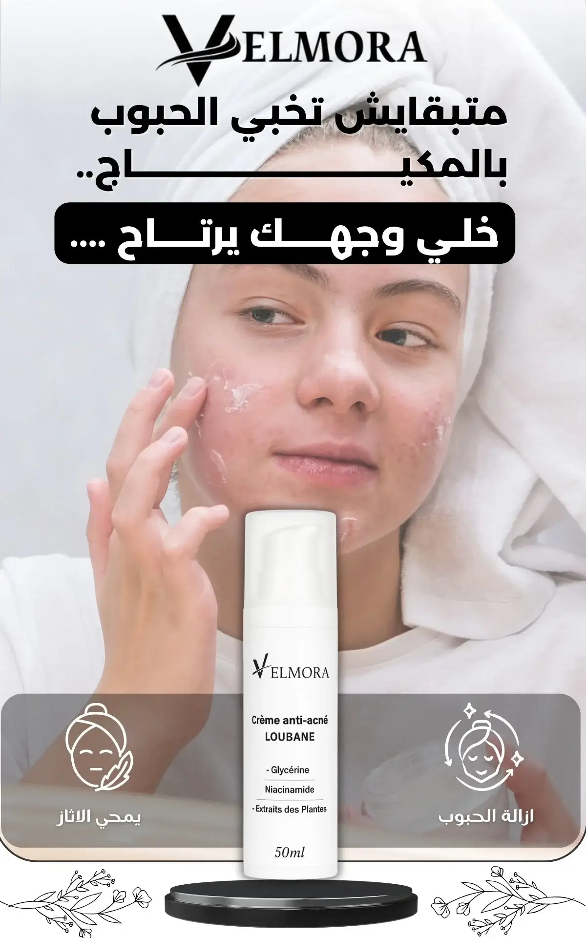 first landing page lobane velmoraproducts