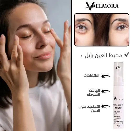 anti-cerne et mousse nettoyante landing page velmora products